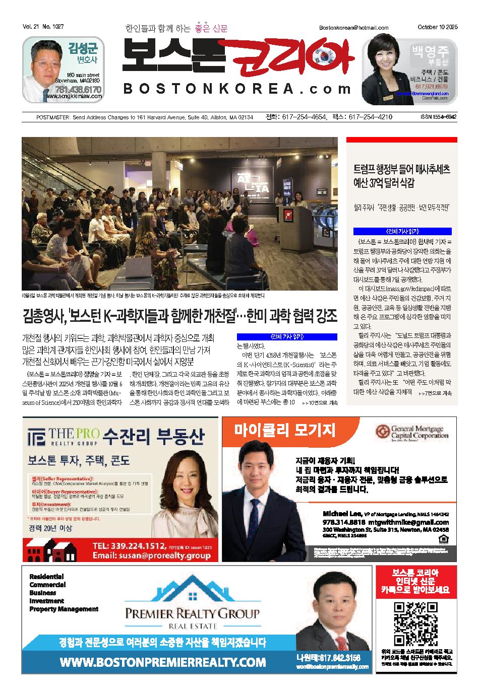 2025년 10월 10일