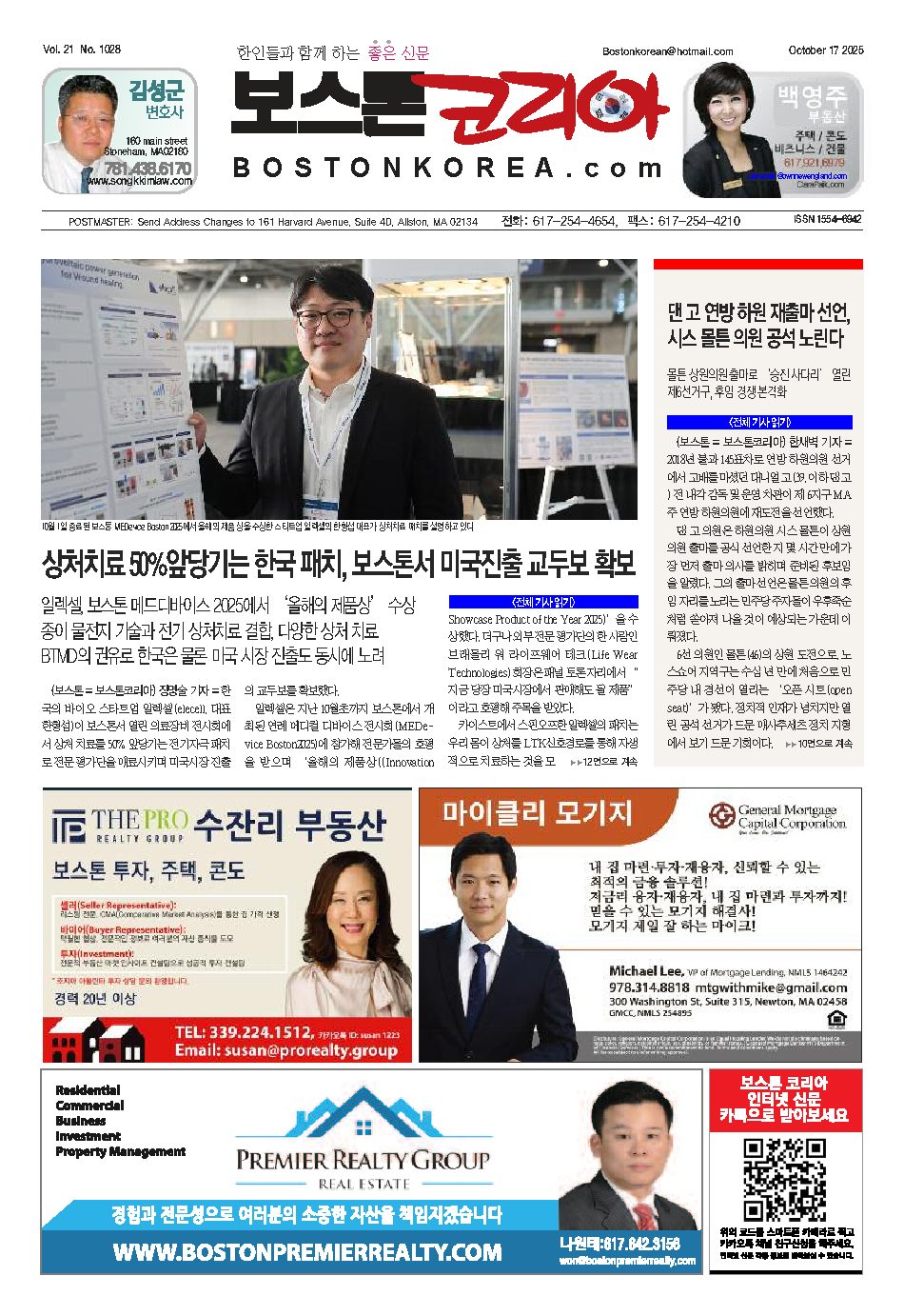 2025년 10월 17일