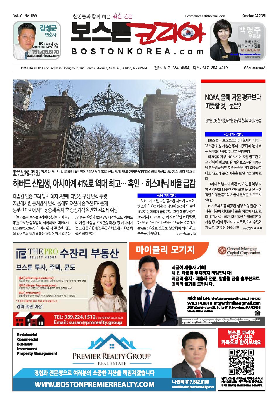 2025년 10월 24일