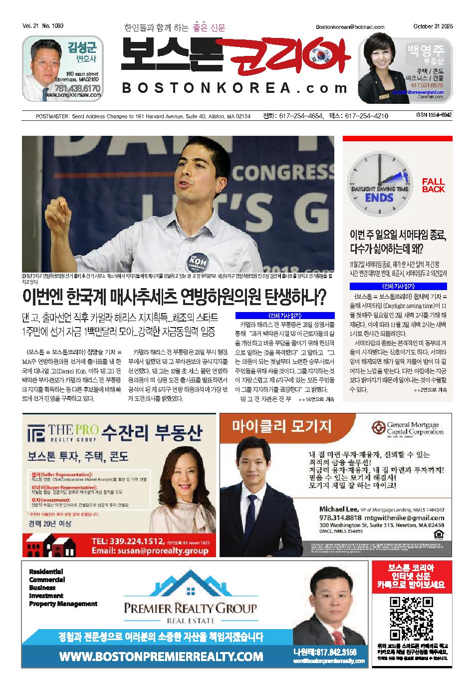 2025년 10월 31일