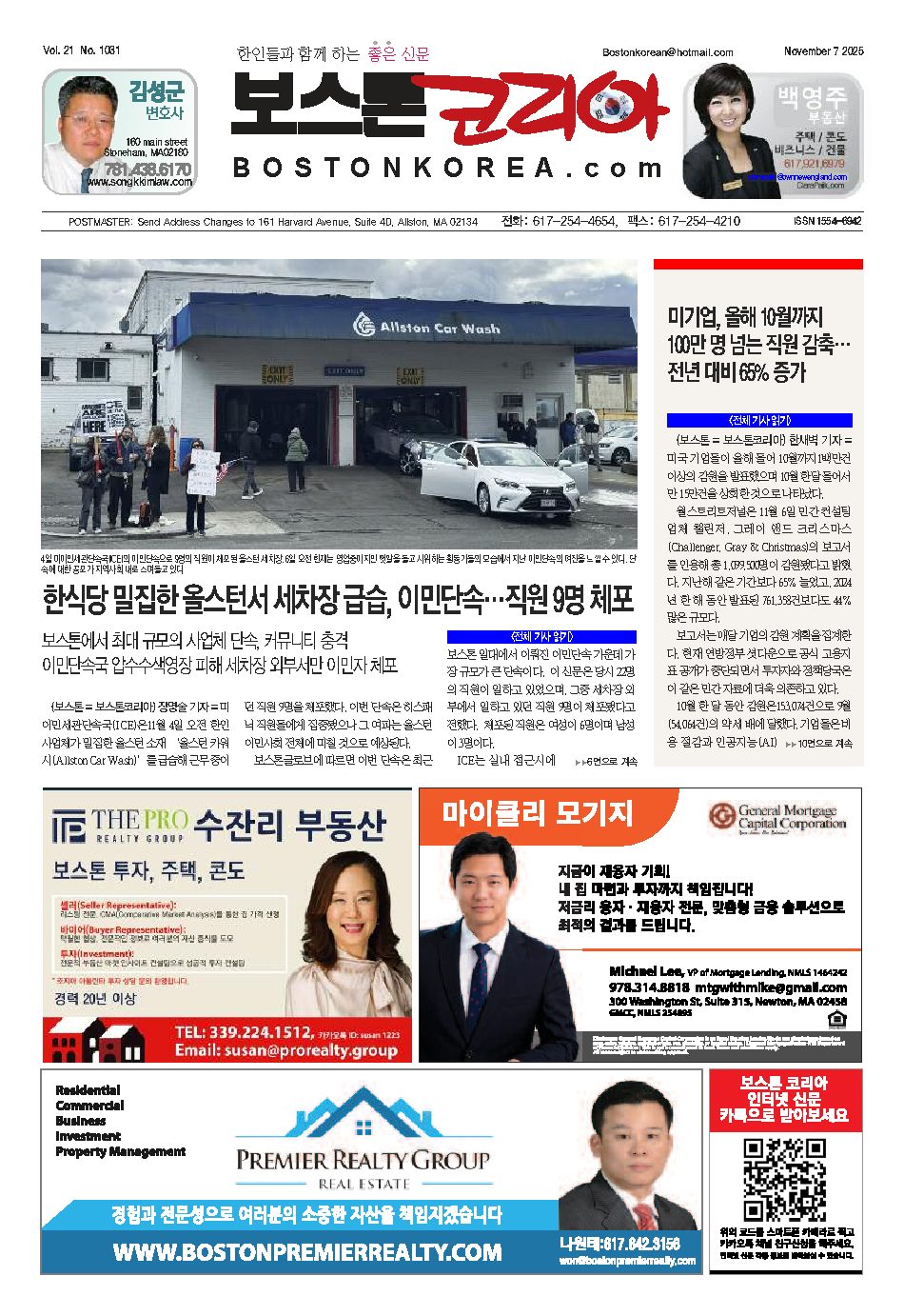 2025년 11월 7일