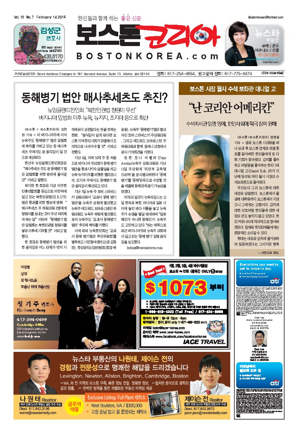 2014년 2월 14일