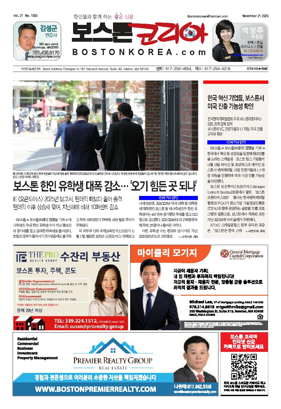2025년 11월 21일