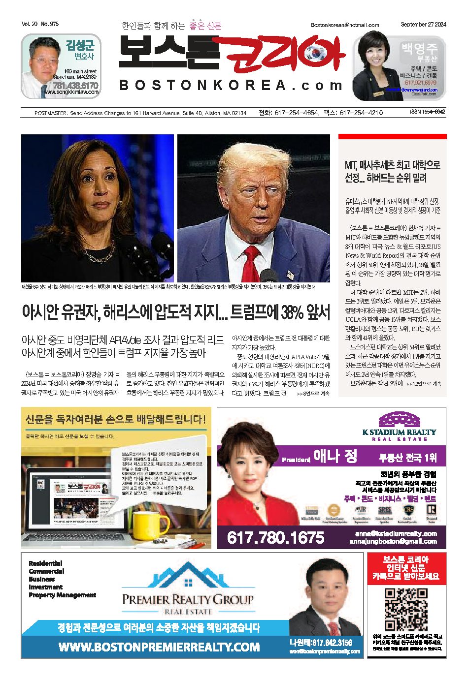 2024년 9월 27일