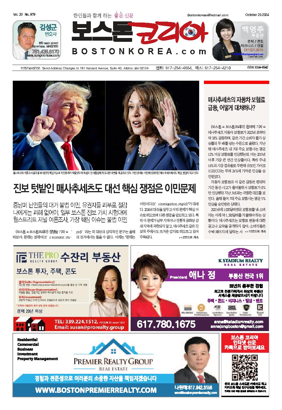 2024년 10월 25일