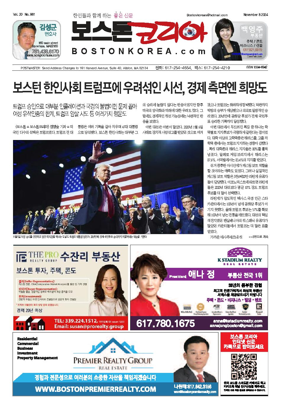 2024년 11월 8일