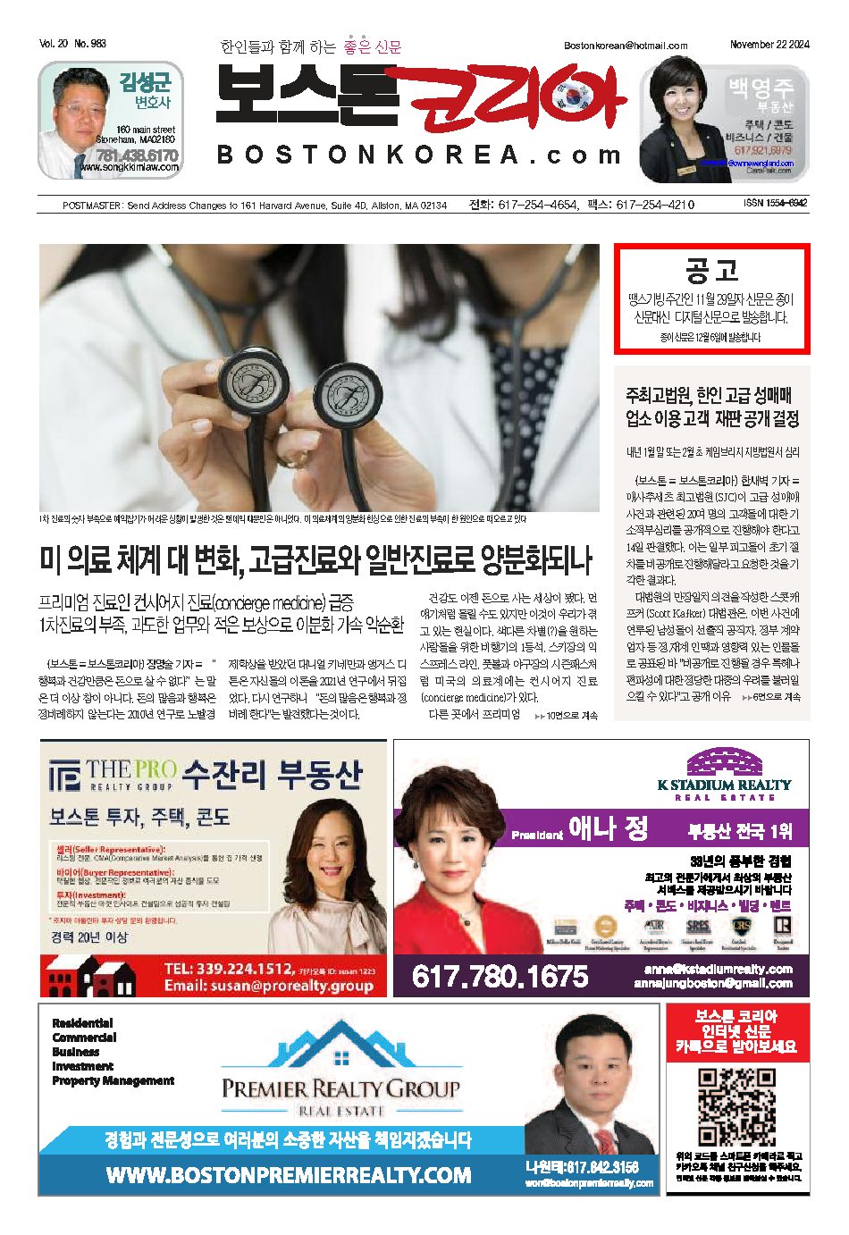 2024년 11월 22일