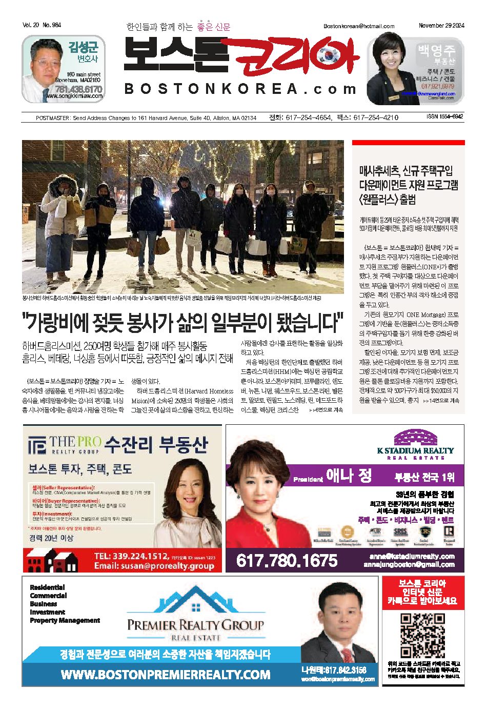 2024년 11월 29일