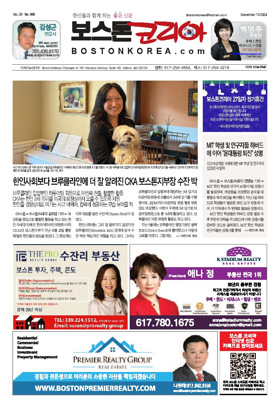2024년 12월 13일
