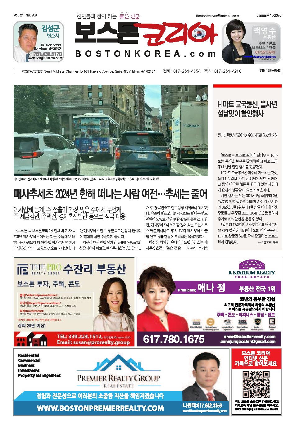 2025년 1월 10일