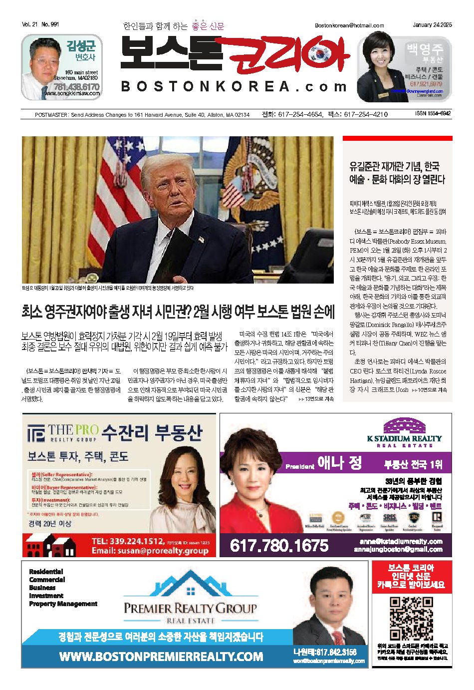 2025년 1월 24일