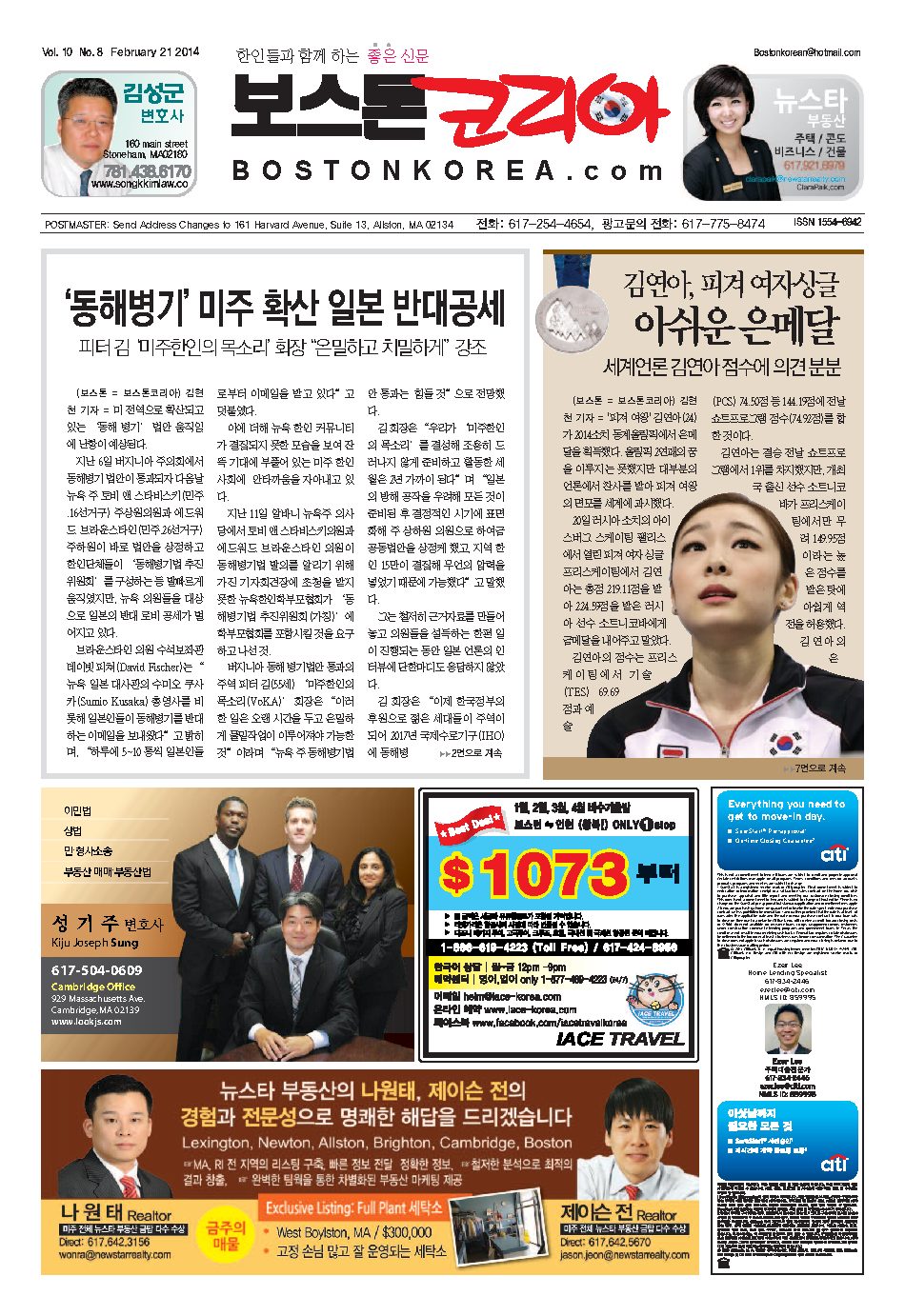 2014년 2월 21일