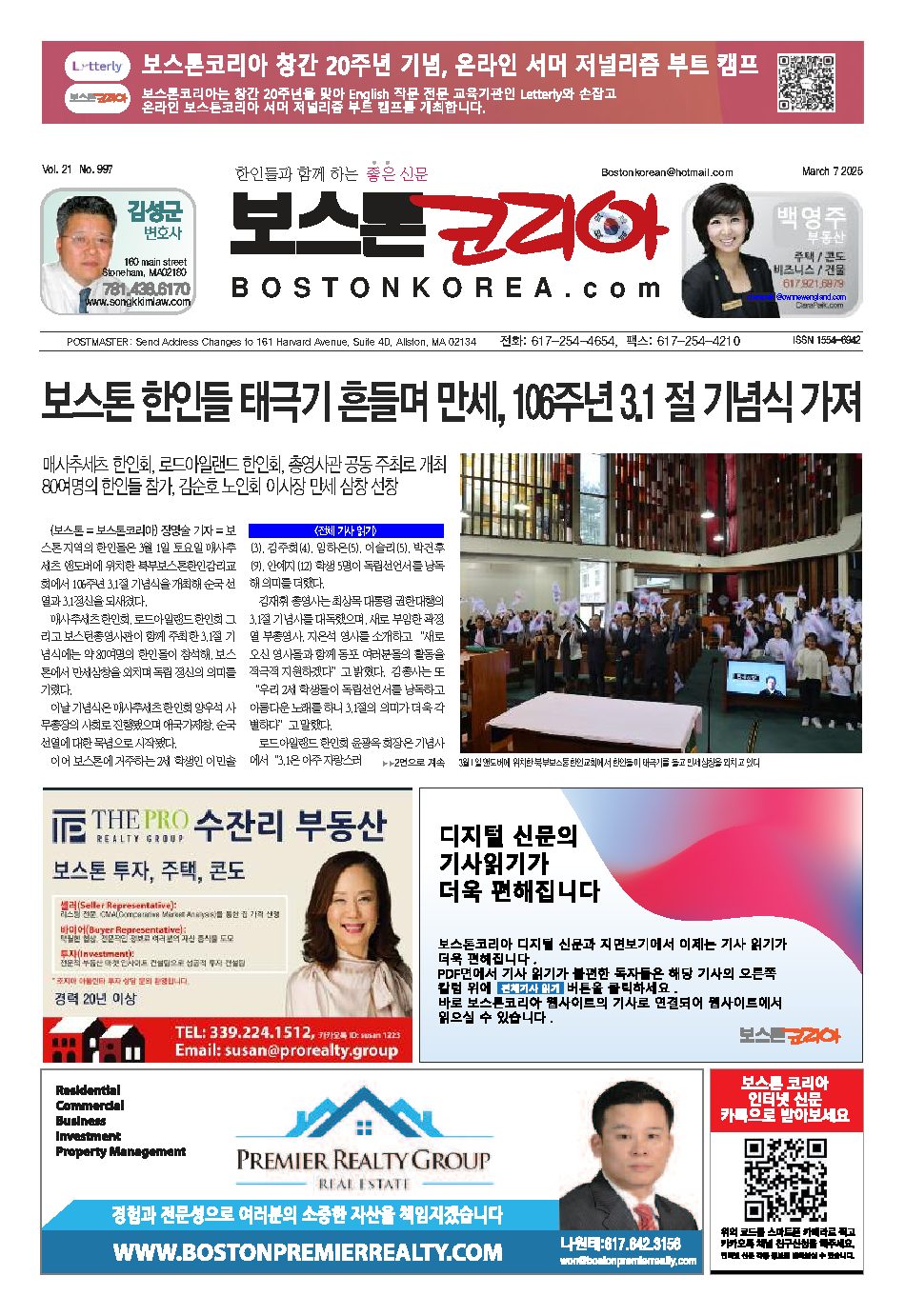 2025년 3월 7일