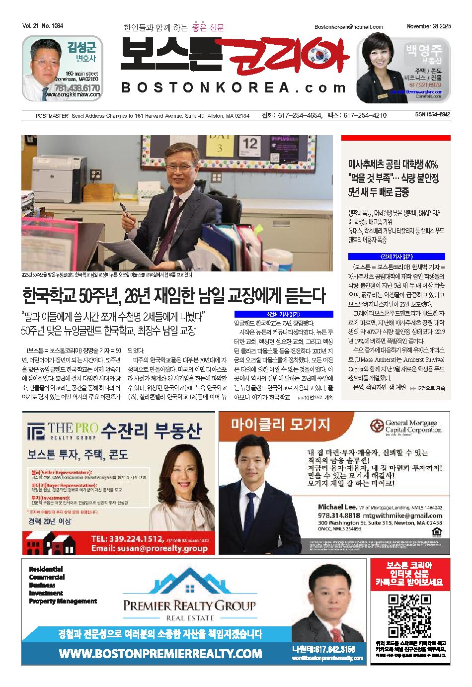 2025년 11월 28일