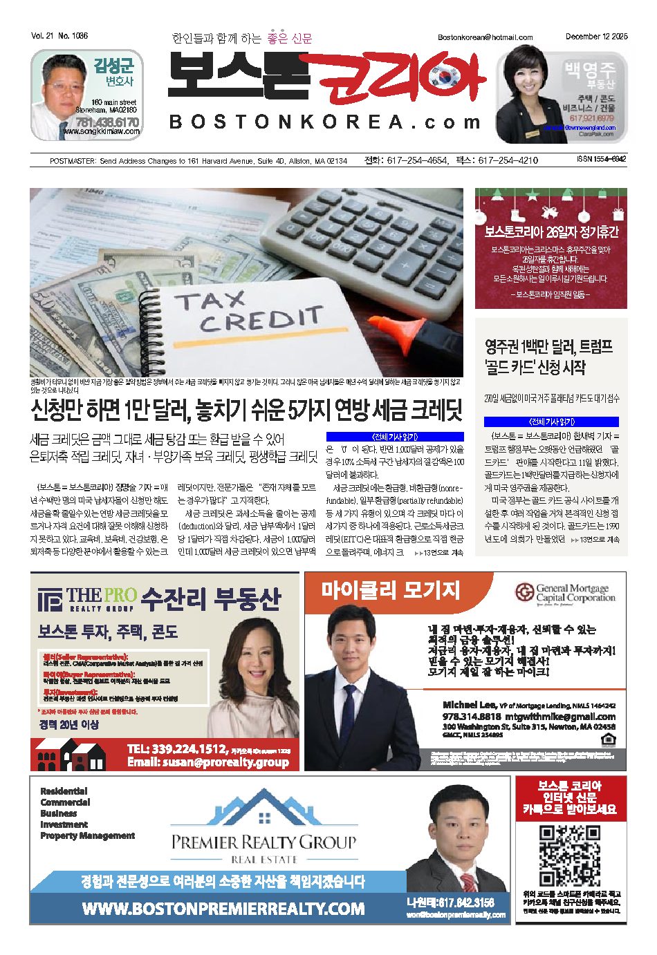 2025년 12월 12일