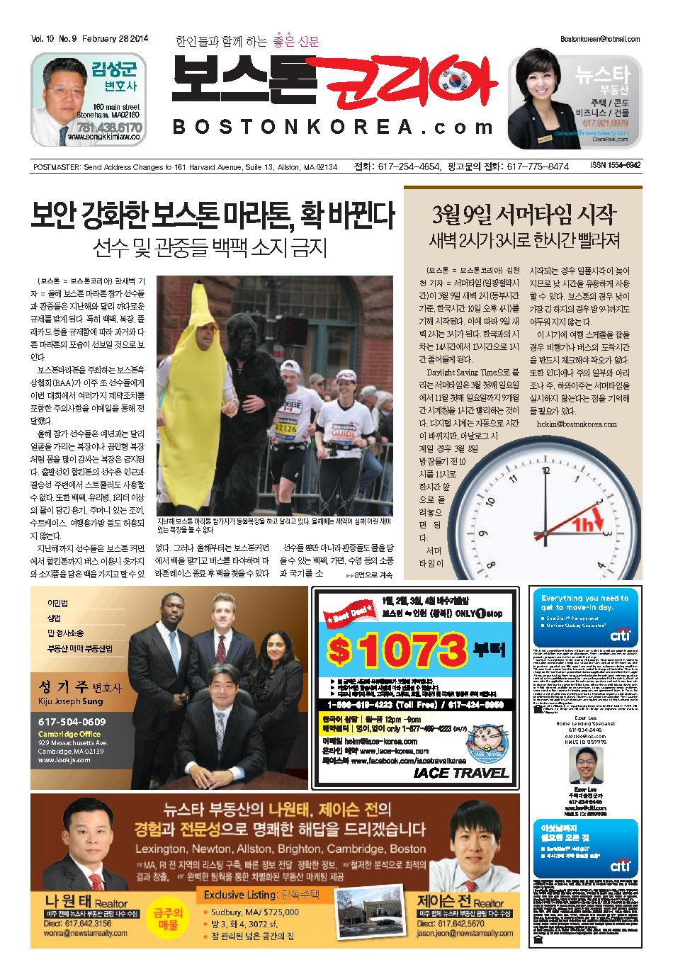 2014년 2월 28일