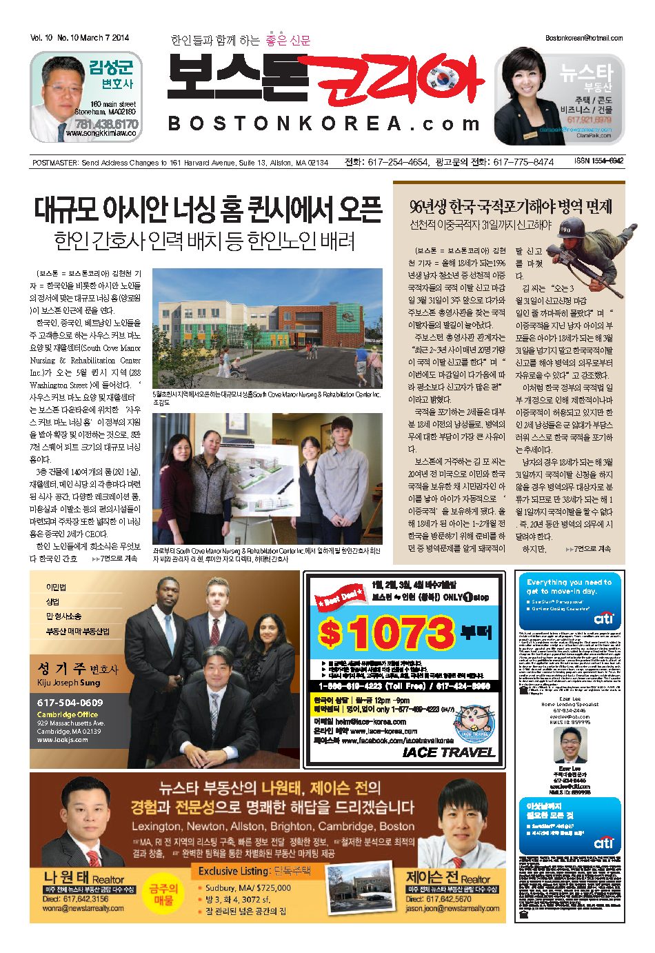 2014년 3월 7일