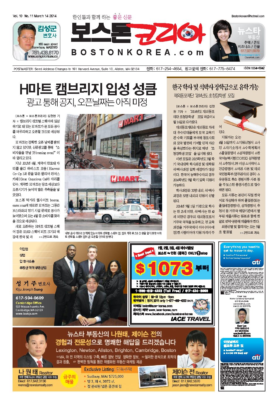 2014년 3월 14일