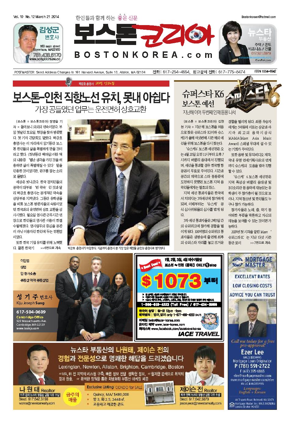 2014년 3월 21일