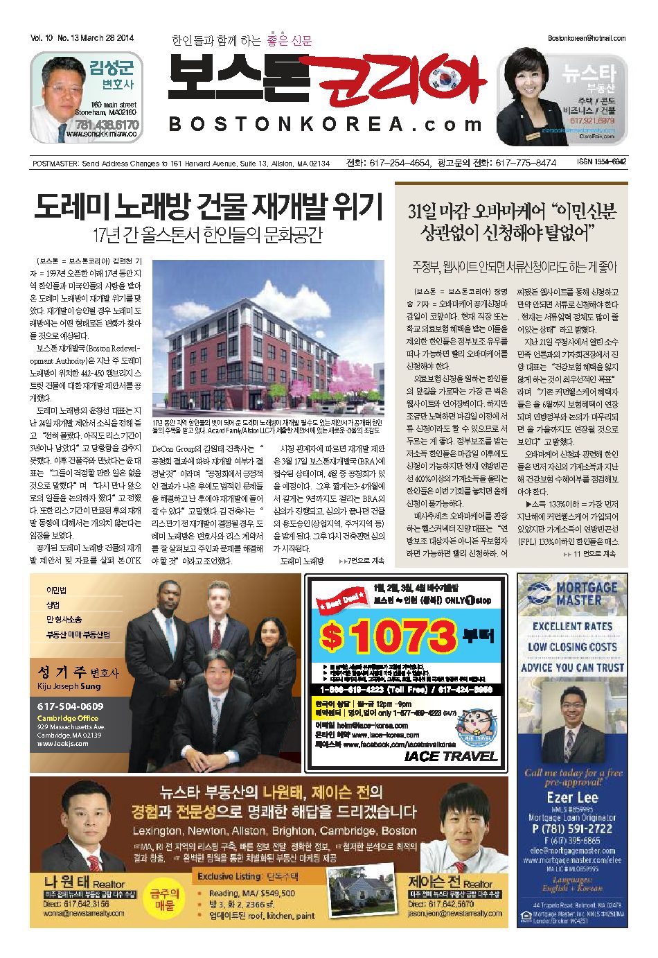 2014년 3월 28일