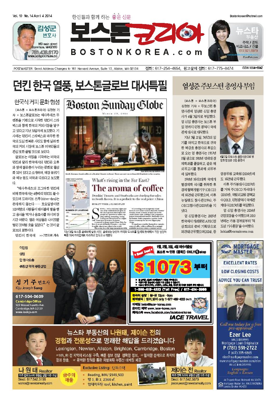 2014년 4월 4일