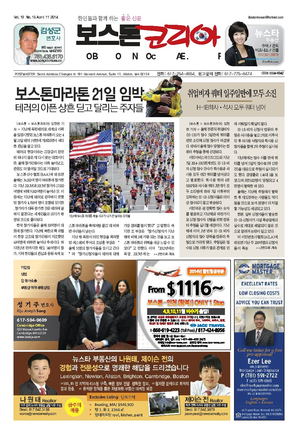 2014년 4월 11일