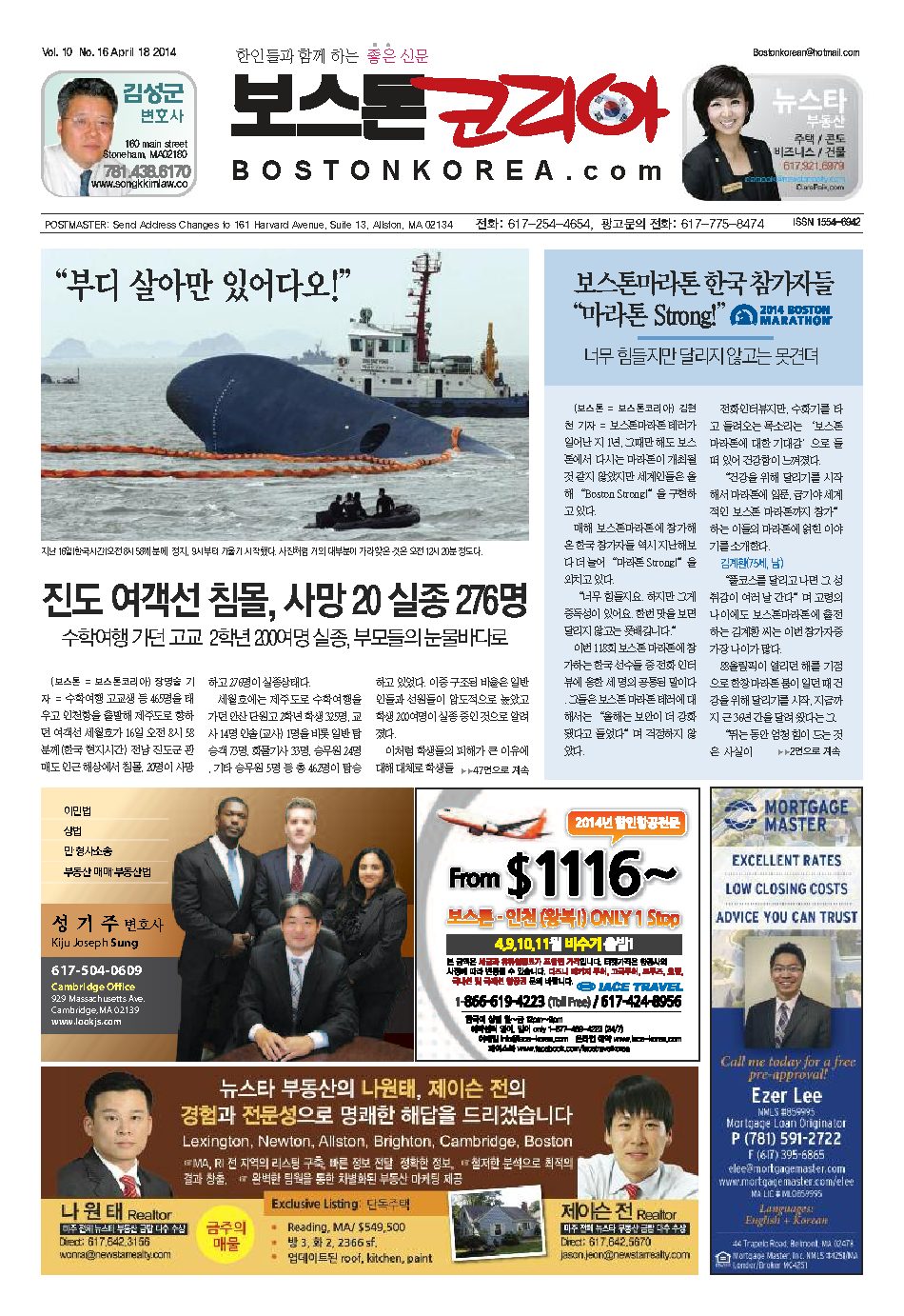 2014년 4월 18일