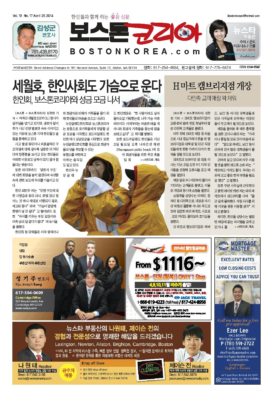 2014년 4월 25일
