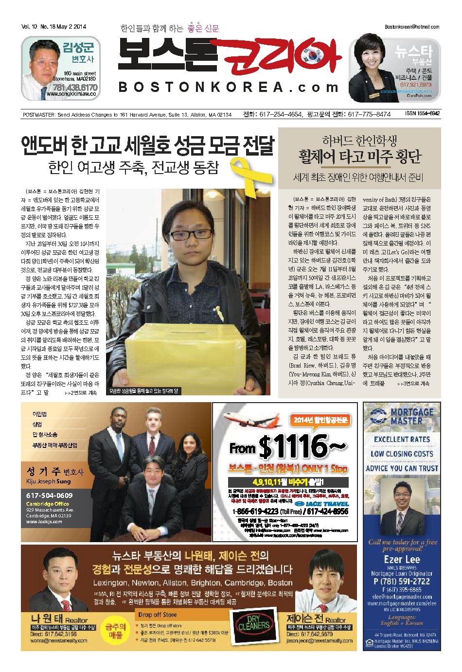 2014년 5월 2일