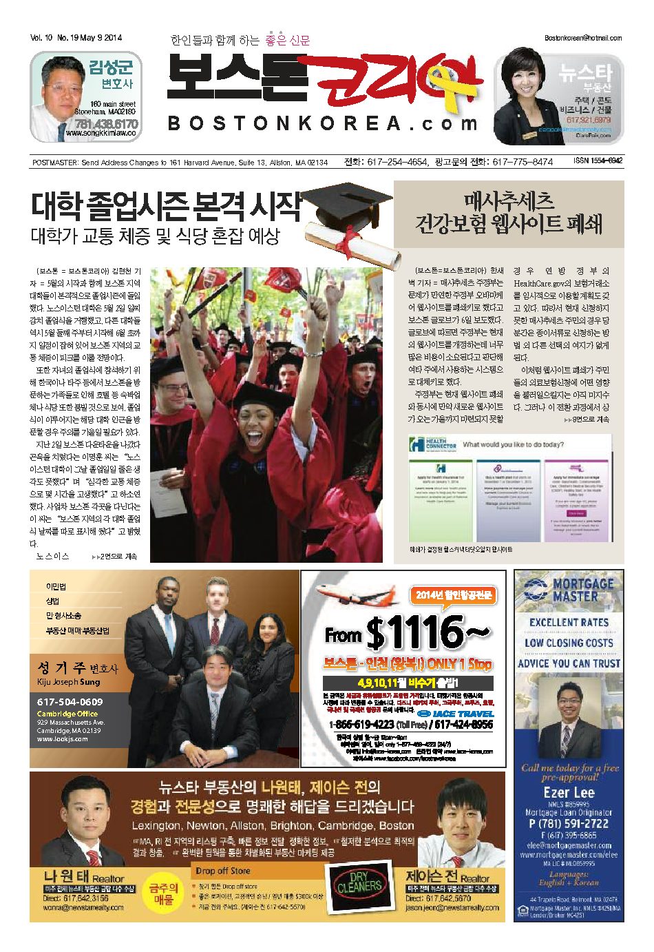 2014년 5월 9일