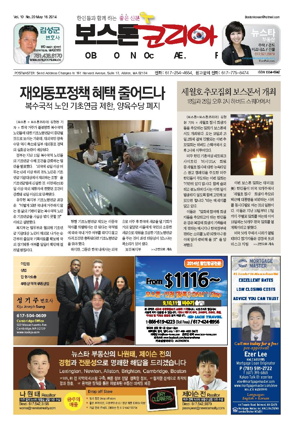 2014년 5월 16일