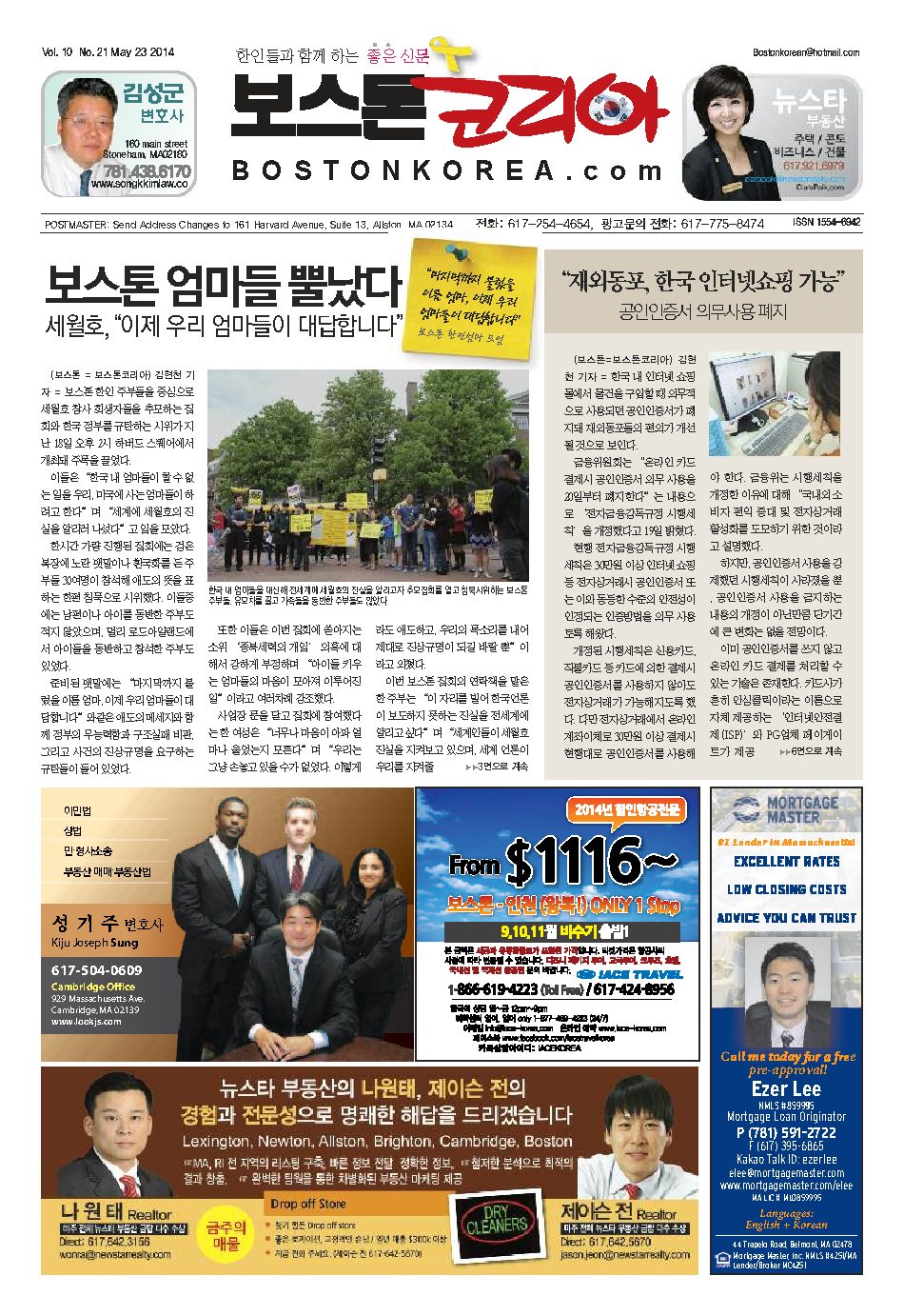 2014년 5월 23일