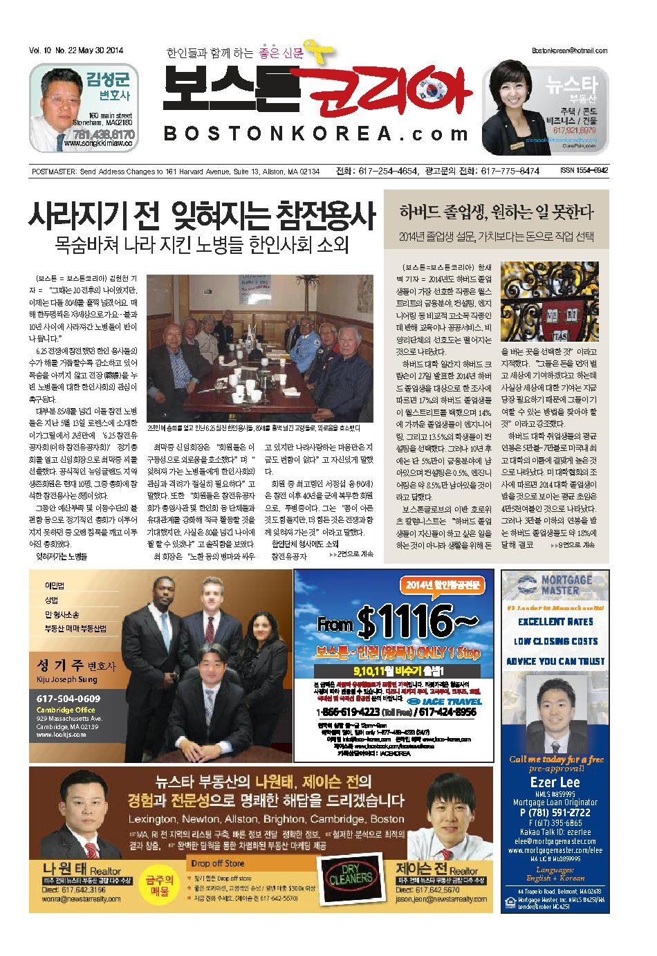 2014년 5월 30일