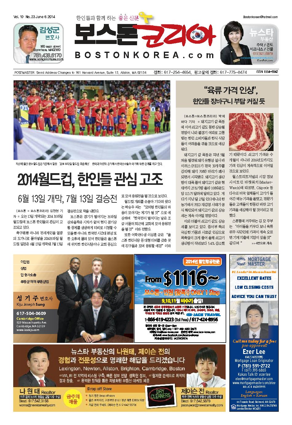 2014년 6월 6일