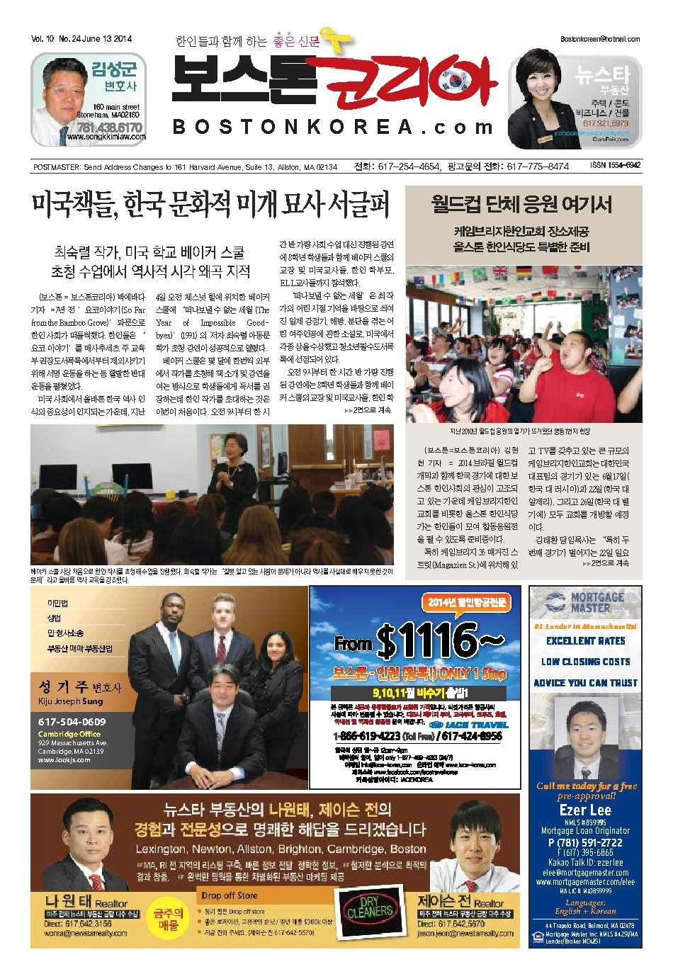 2014년 6월 13일
