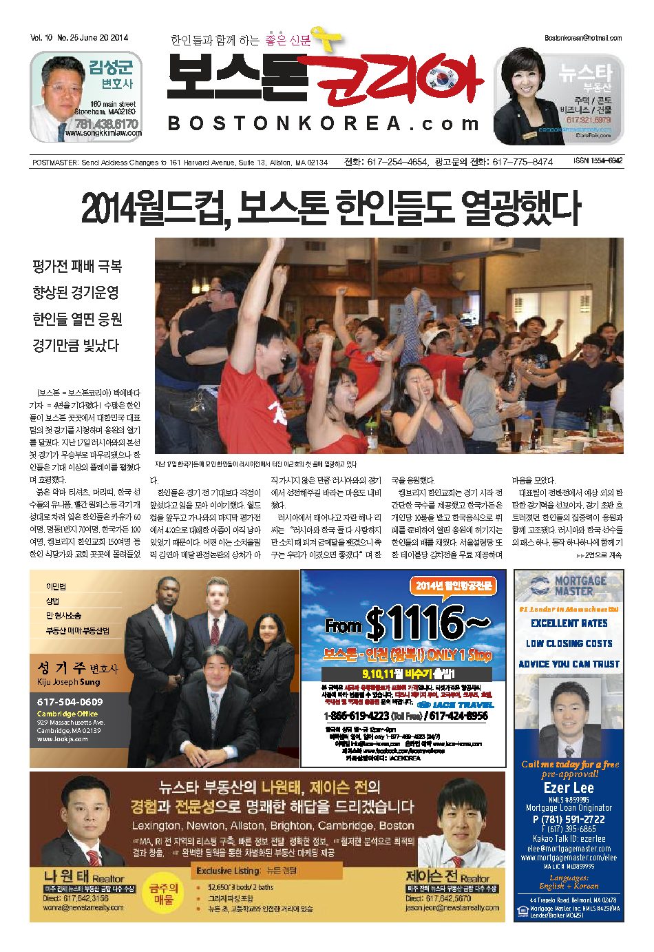 2014년 6월 20일