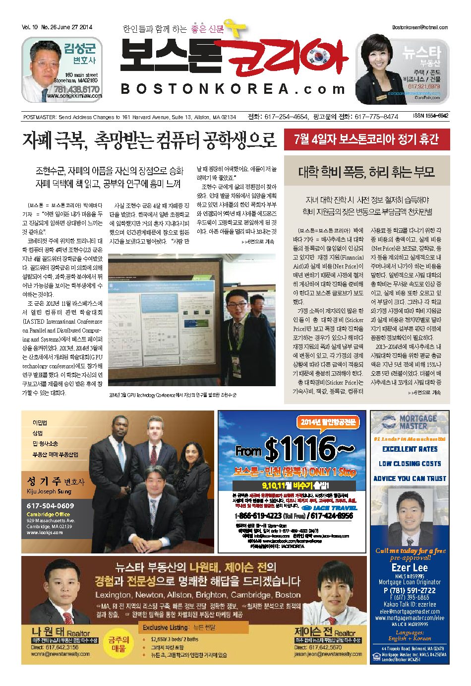2014년 6월 27일