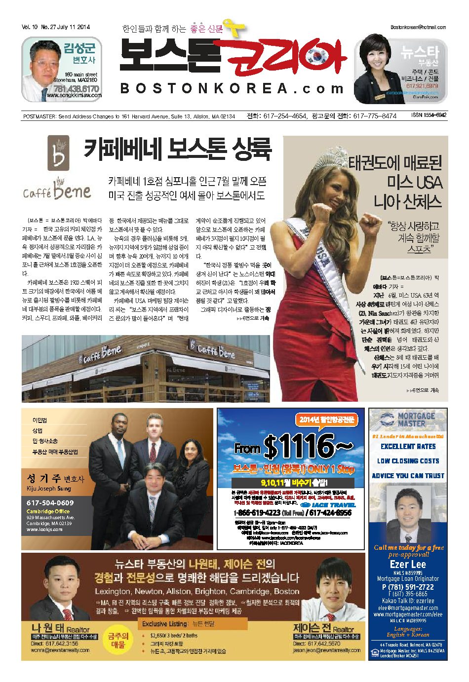 2014년 7월 11일