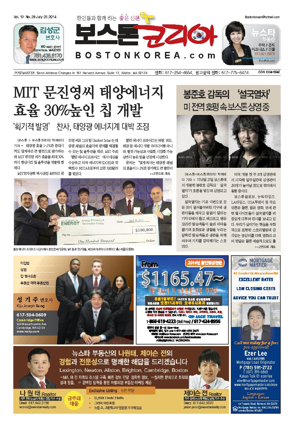 2014년 7월 25일