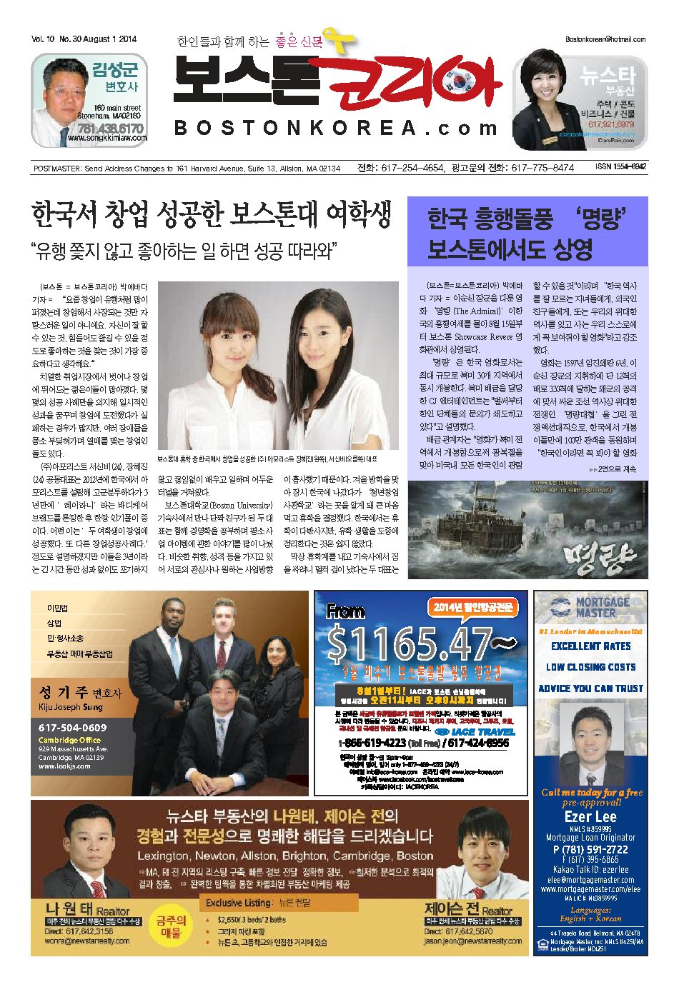 2014년 8월 1일