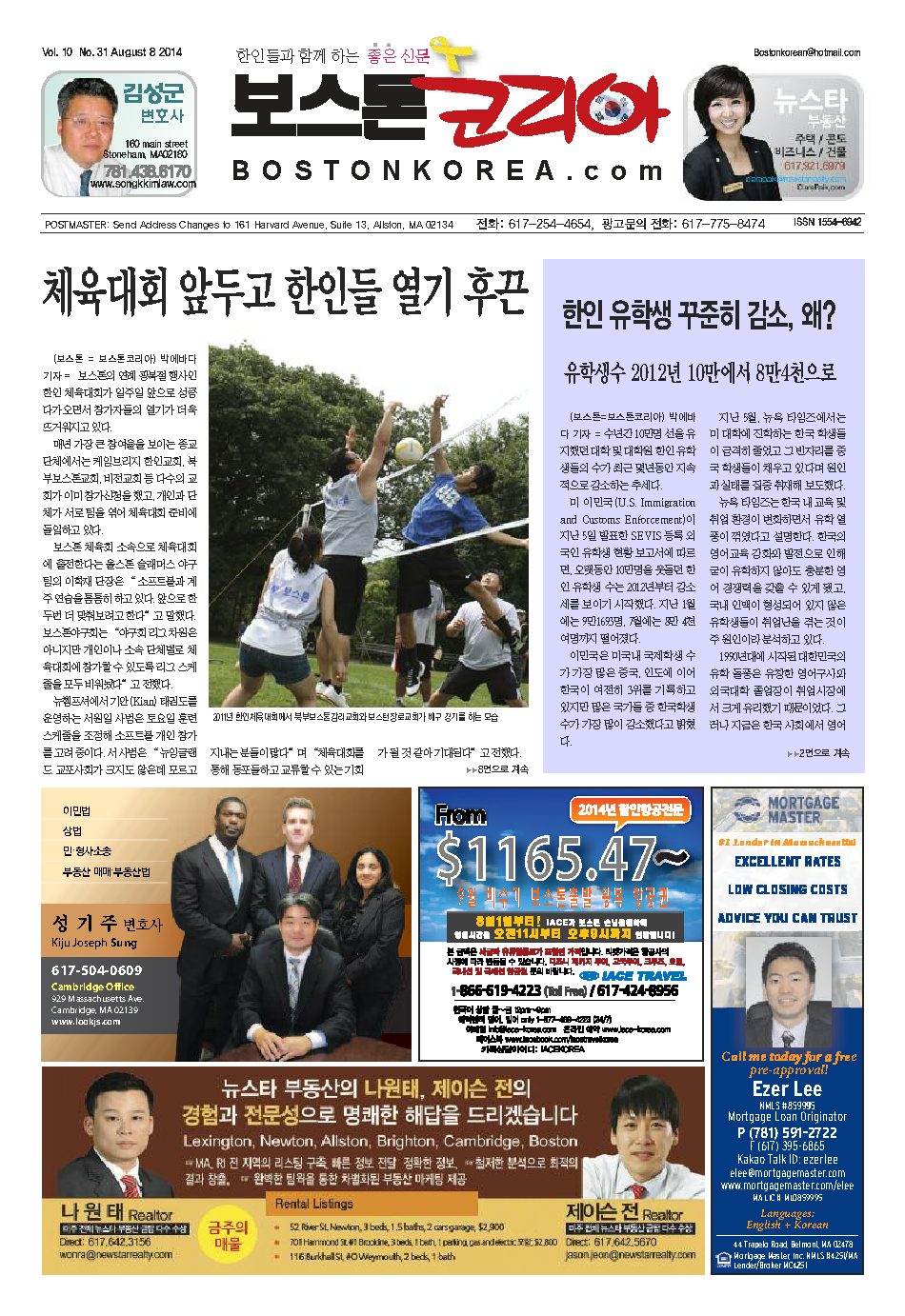 2014년 8월 8일