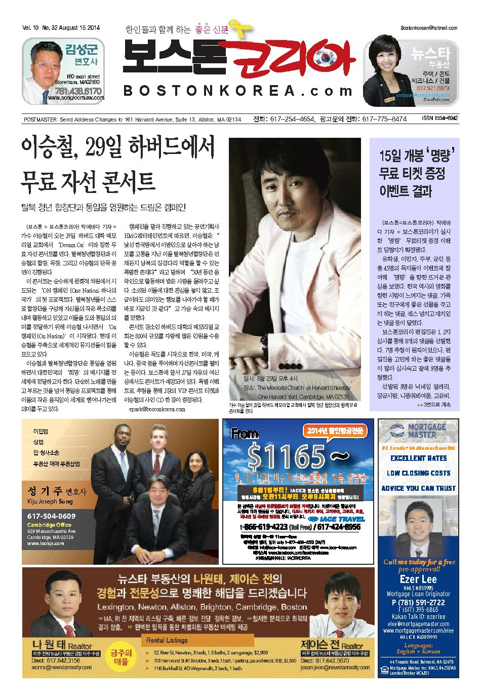 2014년 8월 15일