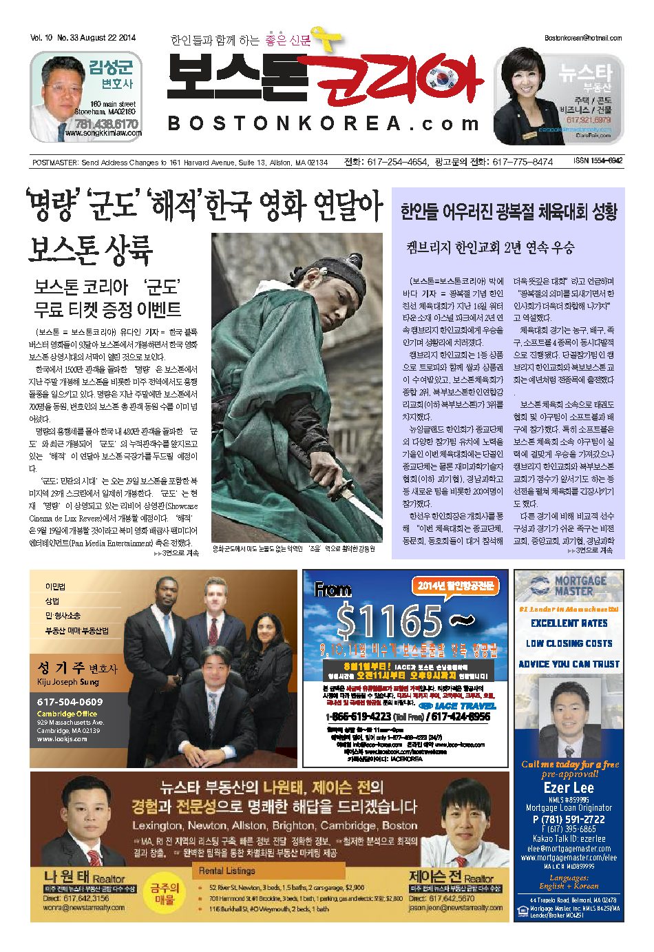 2014년 8월 22일