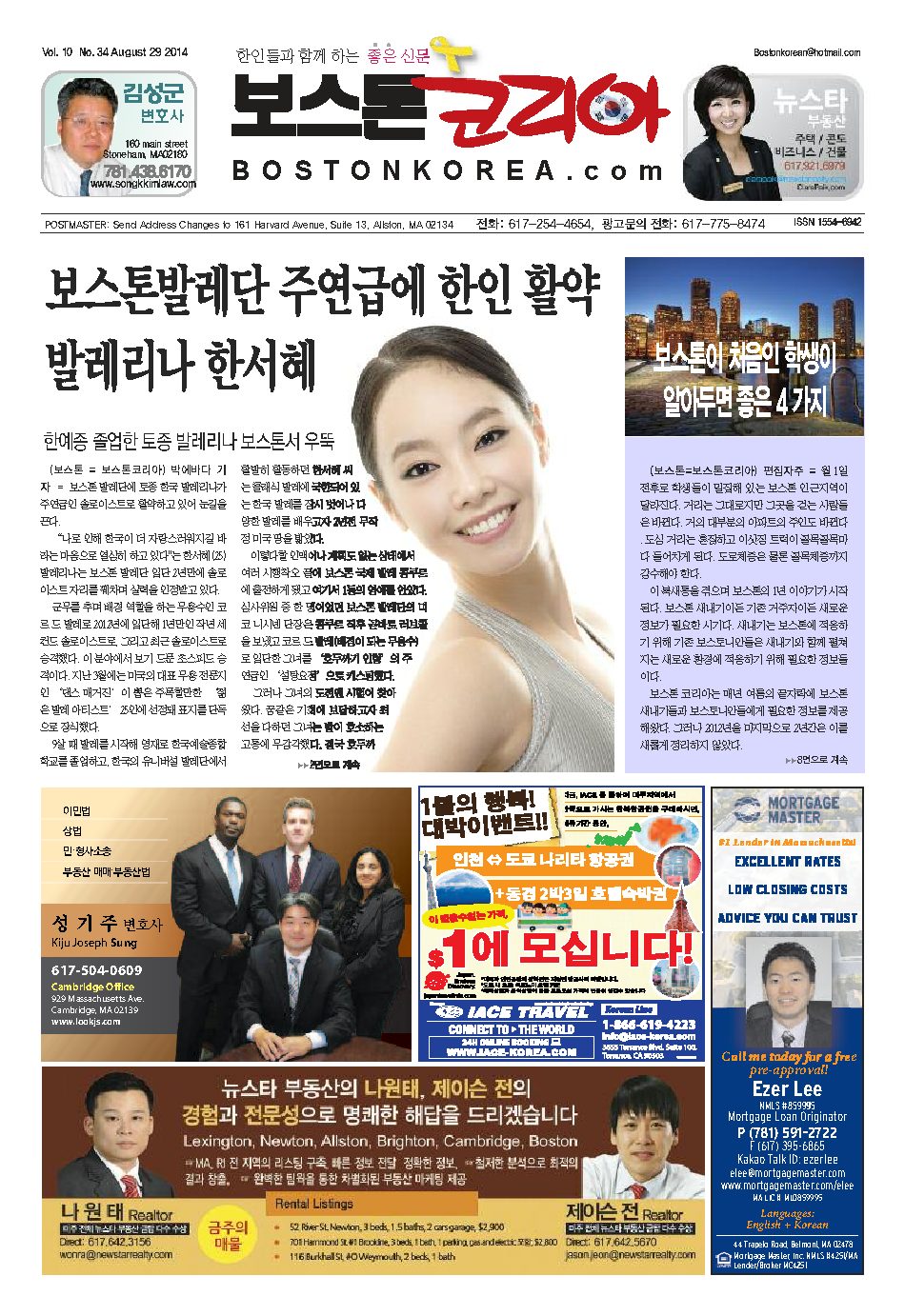 2014년 8월 29일