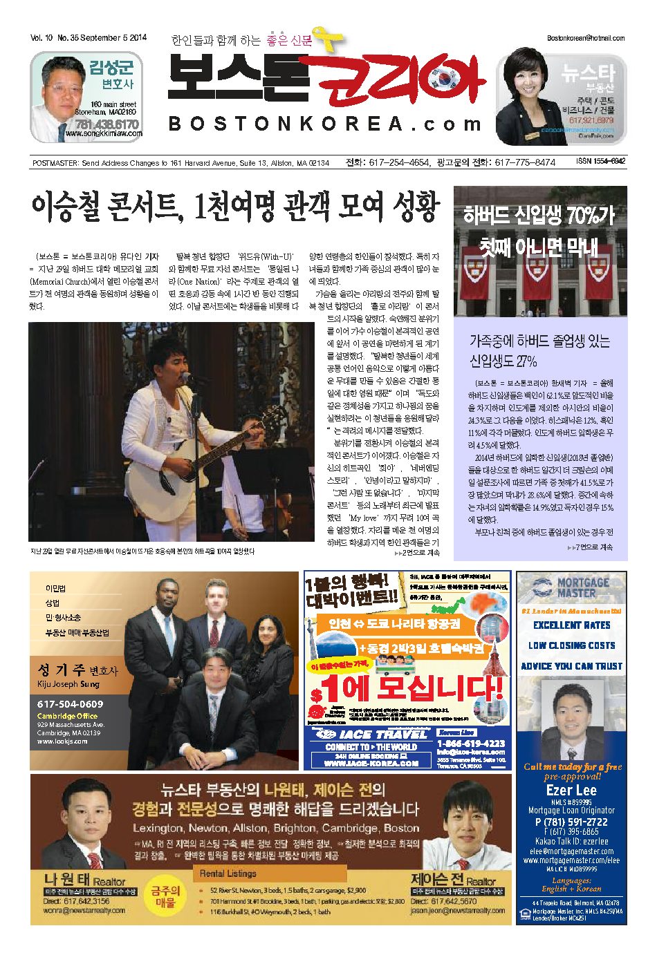2014년 9월 5일