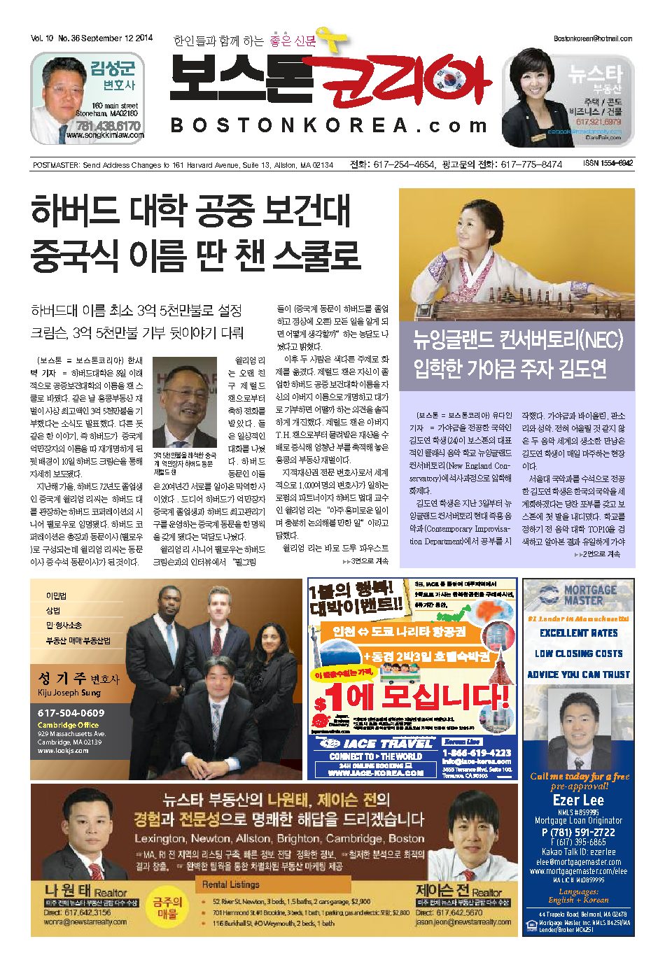 2014년 9월 12일