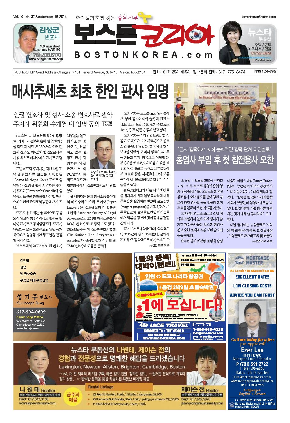 2014년 9월 19일