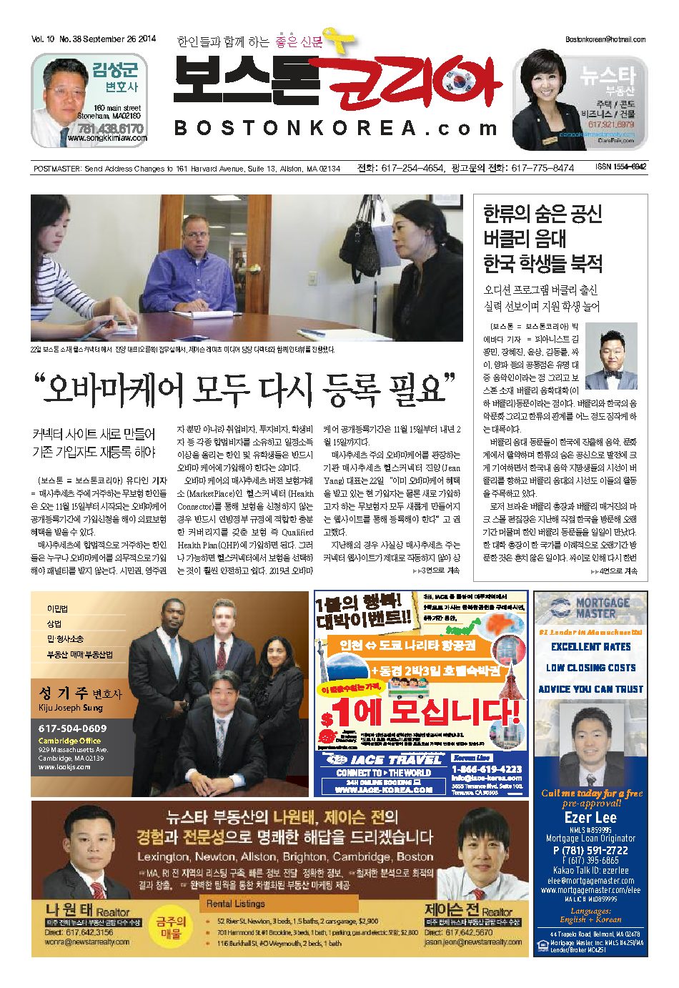 2014년 9월 26일