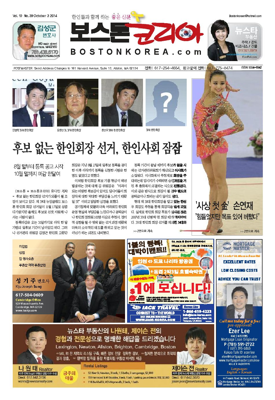 2014년 10월 3일