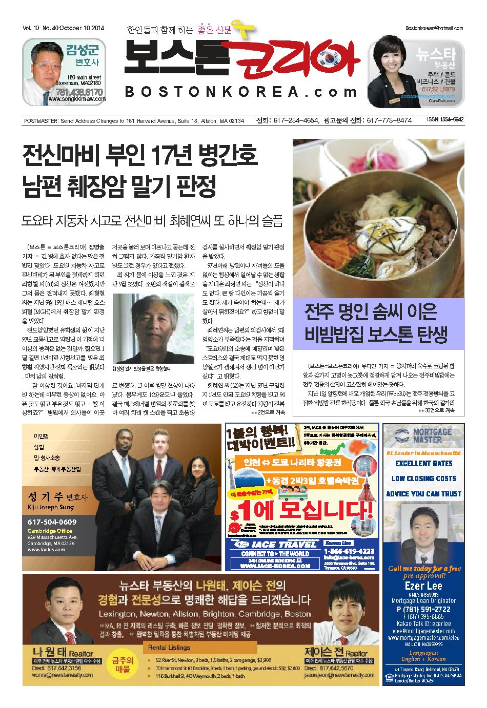 2014년 10월 10일